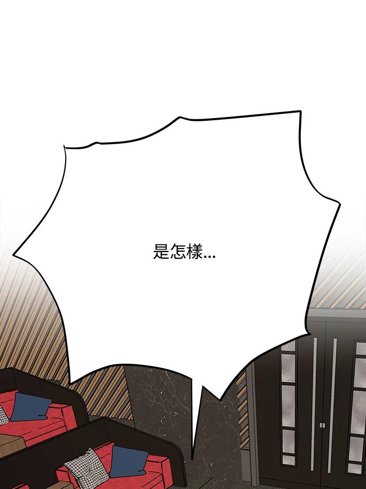 《木头男的恋爱顾问》第36话 第15页