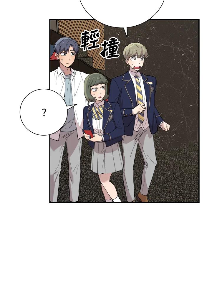 《木头男的恋爱顾问》第36话 第94页