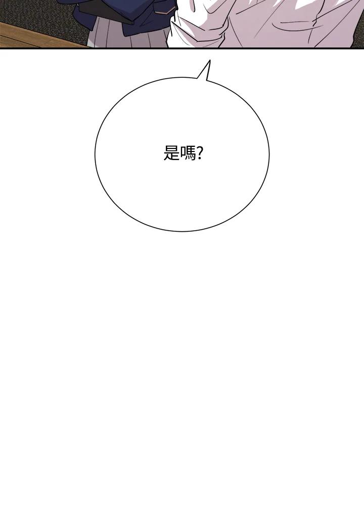 《木头男的恋爱顾问》第36话 第123页