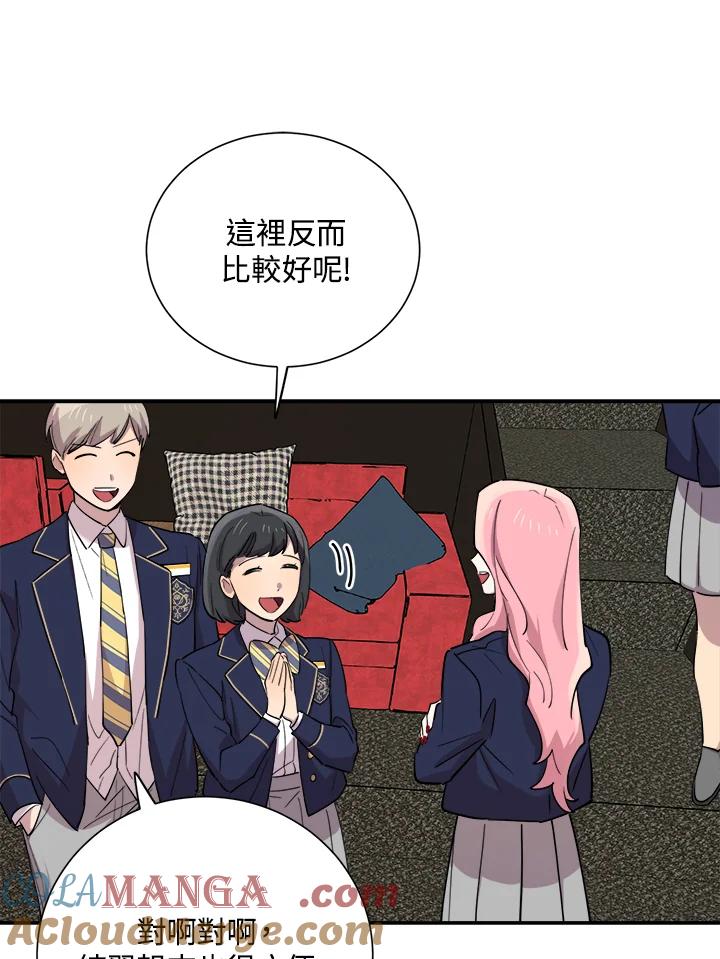《木头男的恋爱顾问》第36话 第45页