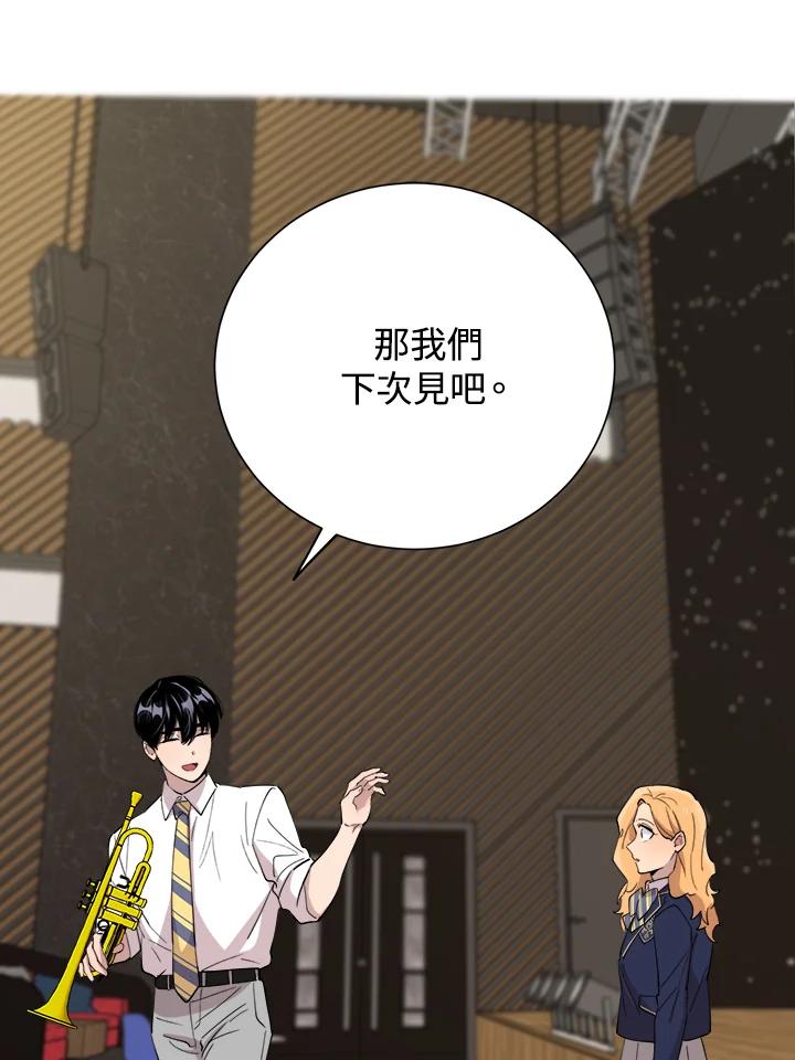 《木头男的恋爱顾问》第36话 第86页