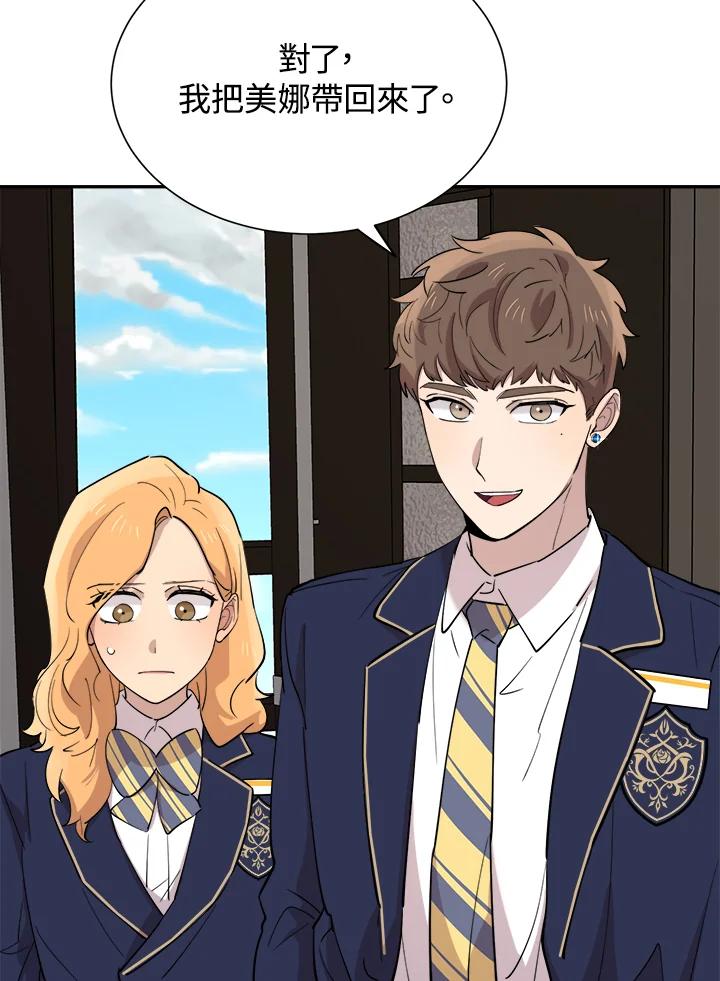 《木头男的恋爱顾问》第36话 第128页