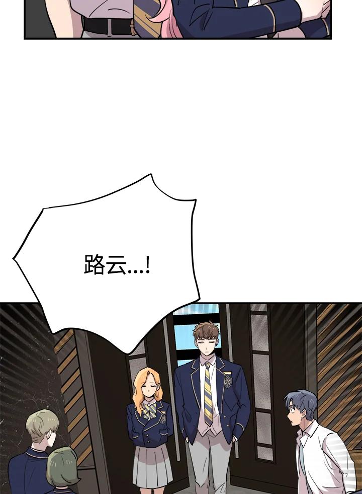 《木头男的恋爱顾问》第36话 第126页