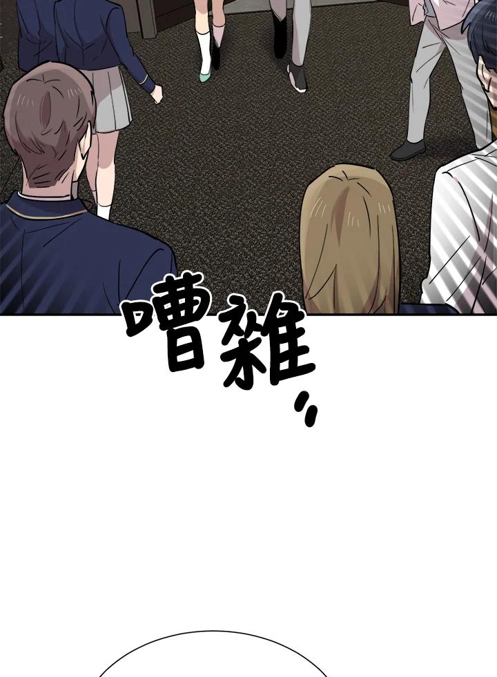 《木头男的恋爱顾问》第36话 第127页