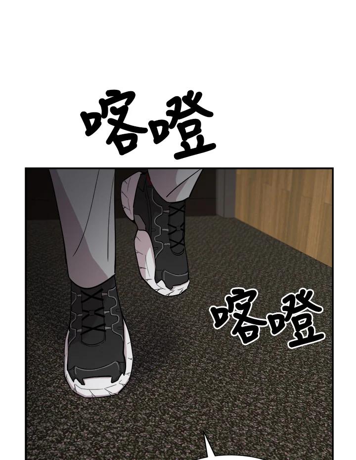 《木头男的恋爱顾问》第36话 第130页