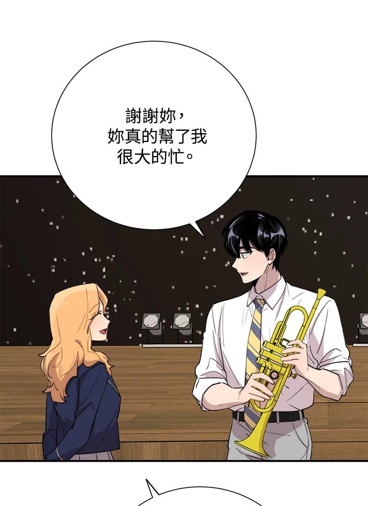 《木头男的恋爱顾问》第36话 第75页