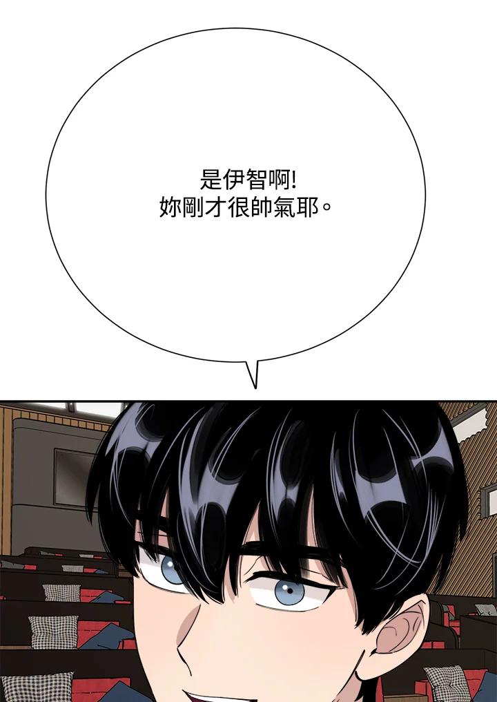 《木头男的恋爱顾问》第36话 第120页