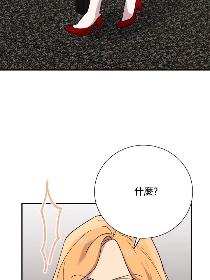 《木头男的恋爱顾问》第36话 第22页