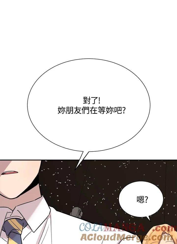 《木头男的恋爱顾问》第36话 第81页