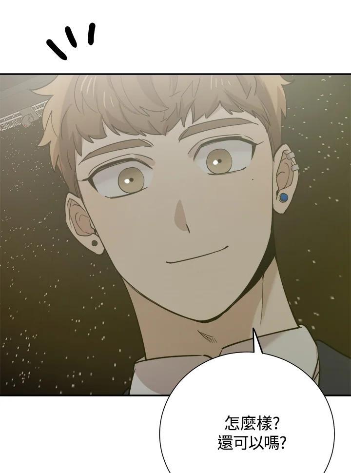 《木头男的恋爱顾问》第37话 第18页
