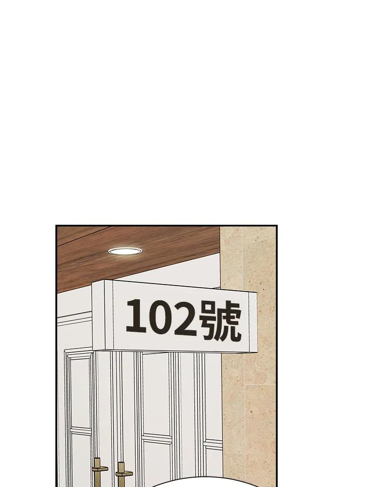 《木头男的恋爱顾问》第37话 第106页