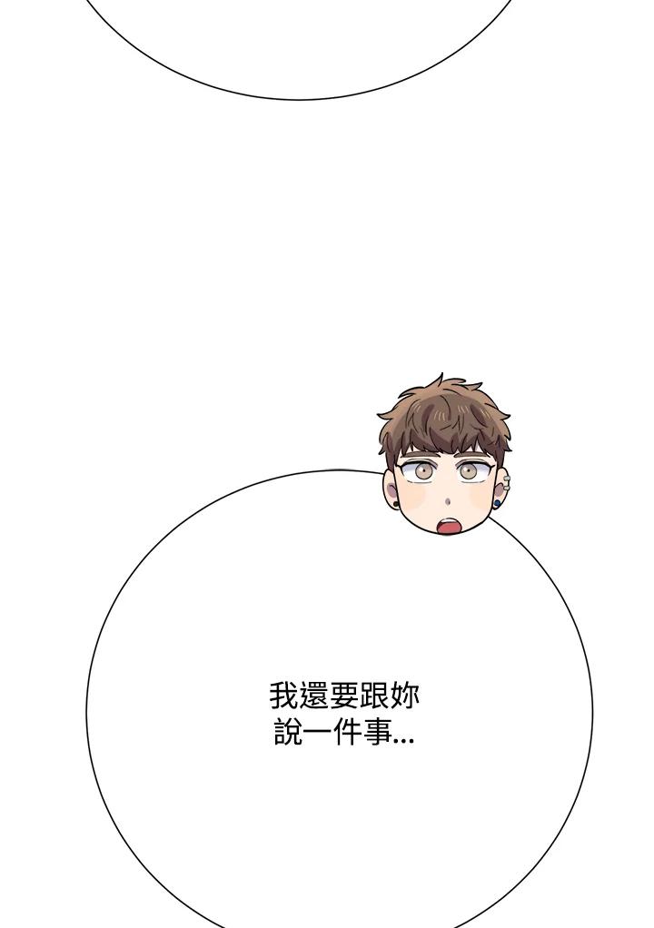 《木头男的恋爱顾问》第37话 第79页