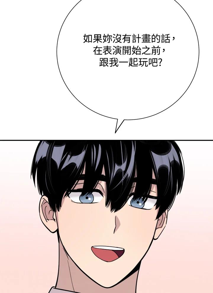 《木头男的恋爱顾问》第37话 第132页