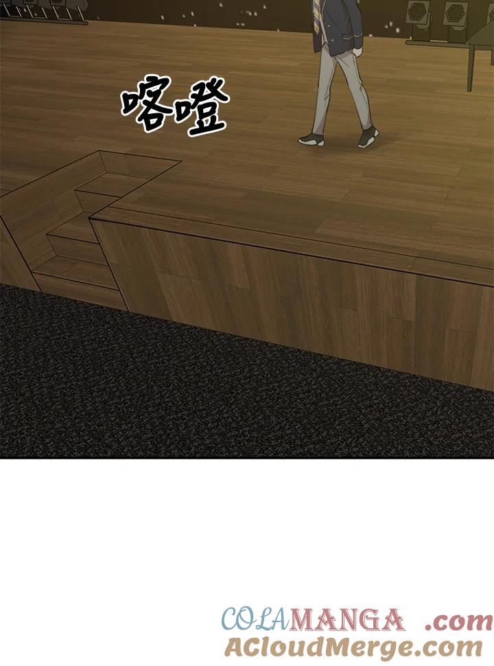 《木头男的恋爱顾问》第37话 第17页