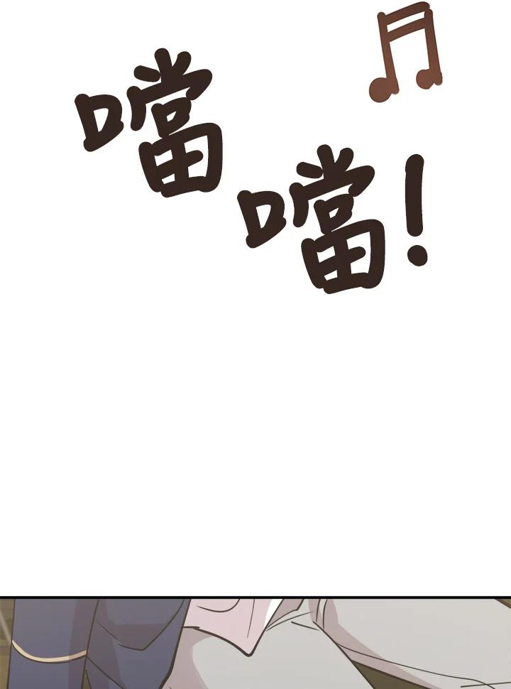《木头男的恋爱顾问》第37话 第15页