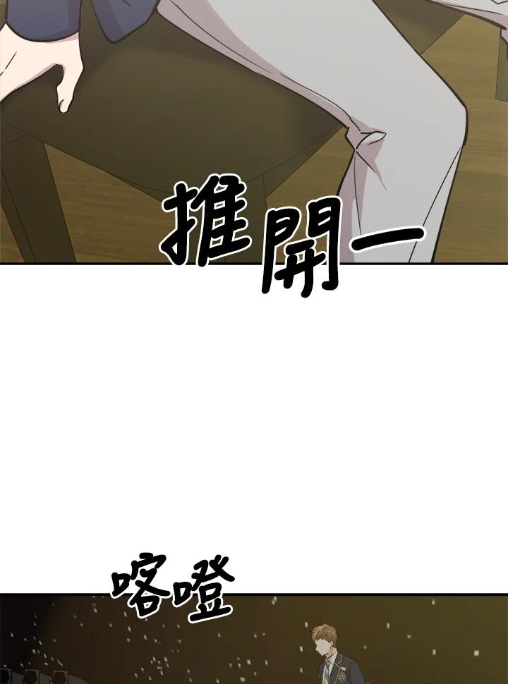 《木头男的恋爱顾问》第37话 第16页