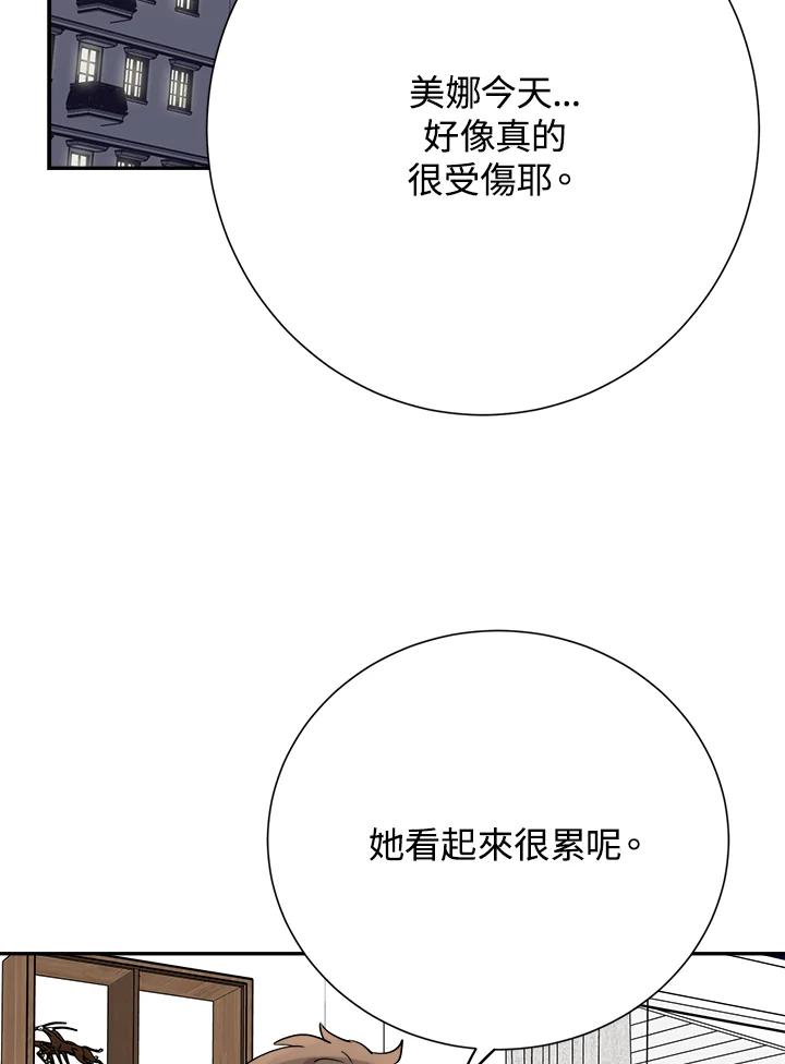 《木头男的恋爱顾问》第37话 第28页