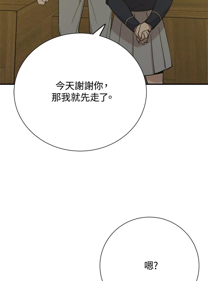 《木头男的恋爱顾问》第37话 第22页