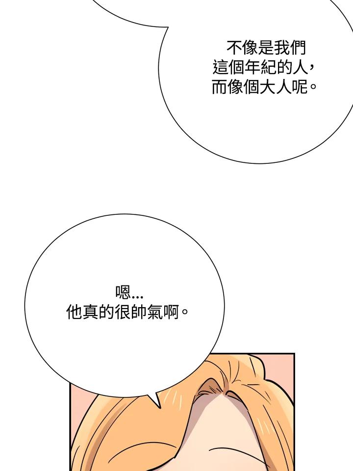 《木头男的恋爱顾问》第37话 第112页