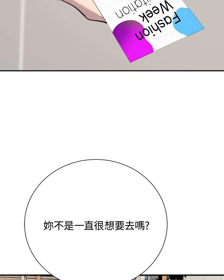 《木头男的恋爱顾问》第37话 第50页