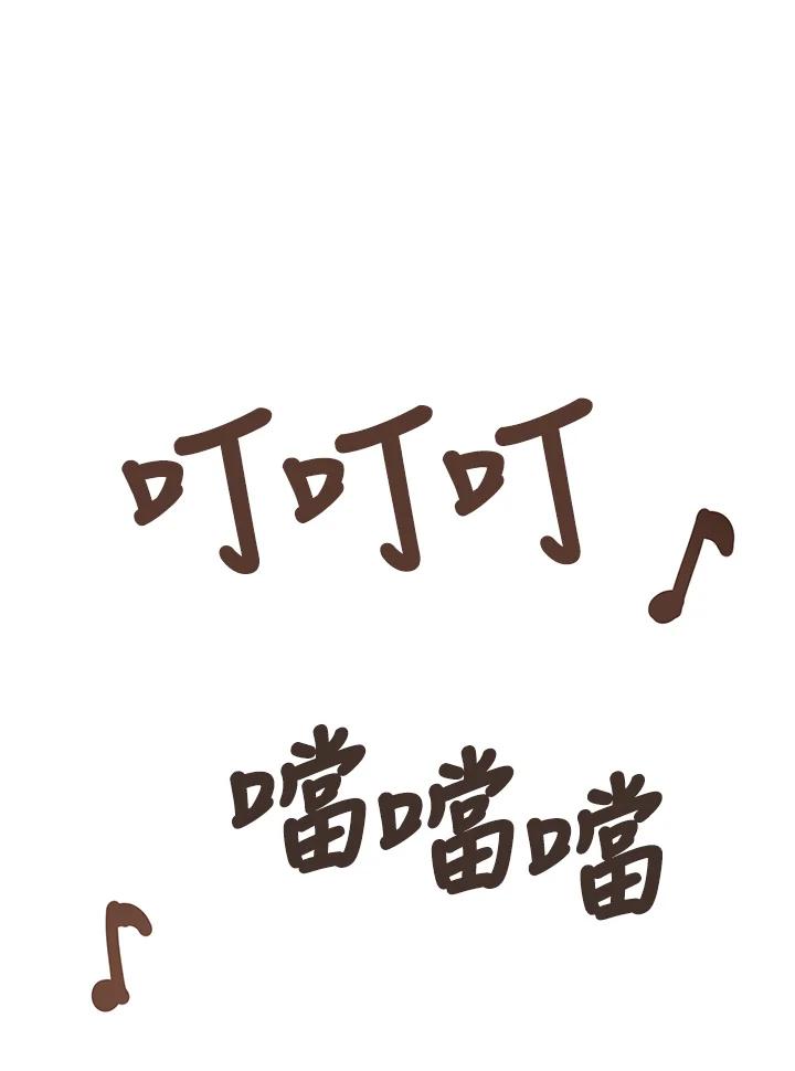 《木头男的恋爱顾问》第37话 第14页