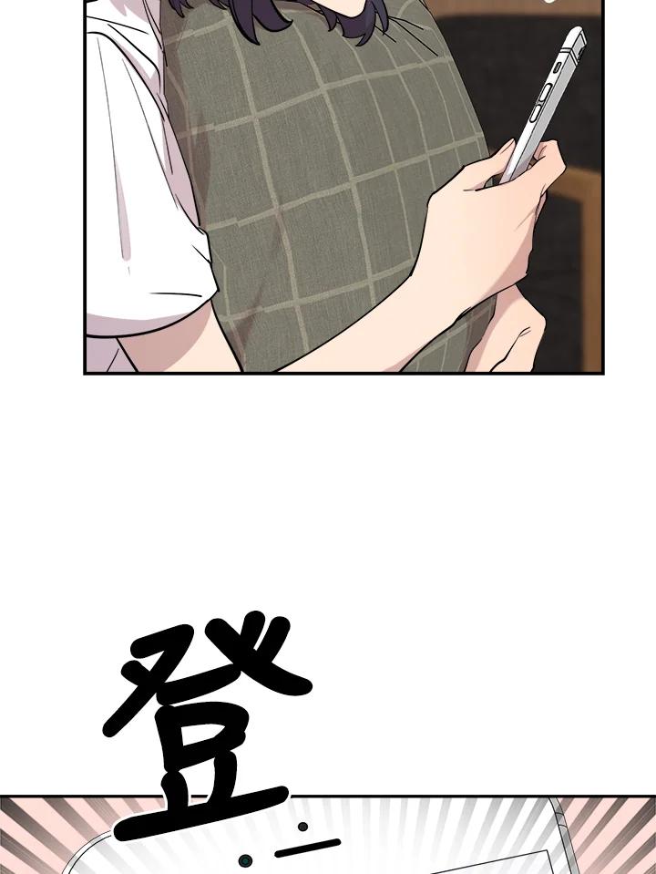 《木头男的恋爱顾问》第37话 第42页