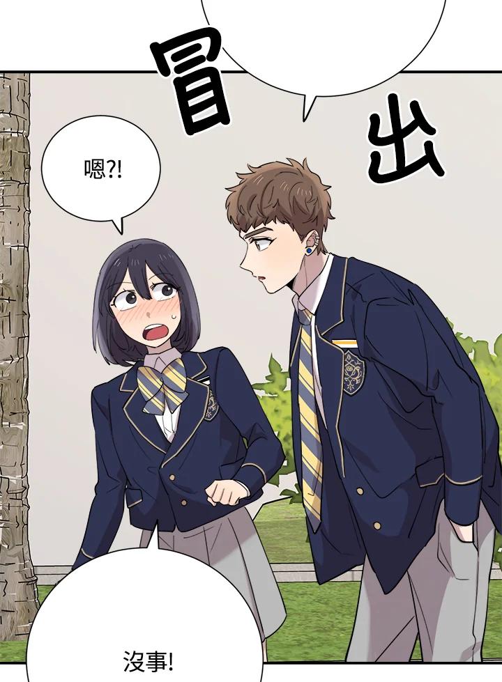 《木头男的恋爱顾问》第37话 第103页