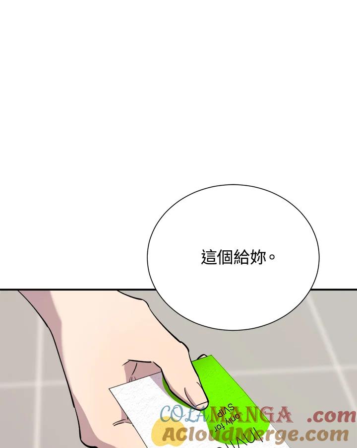 《木头男的恋爱顾问》第37话 第49页