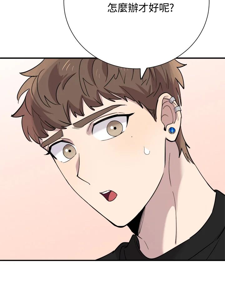 《木头男的恋爱顾问》第37话 第46页
