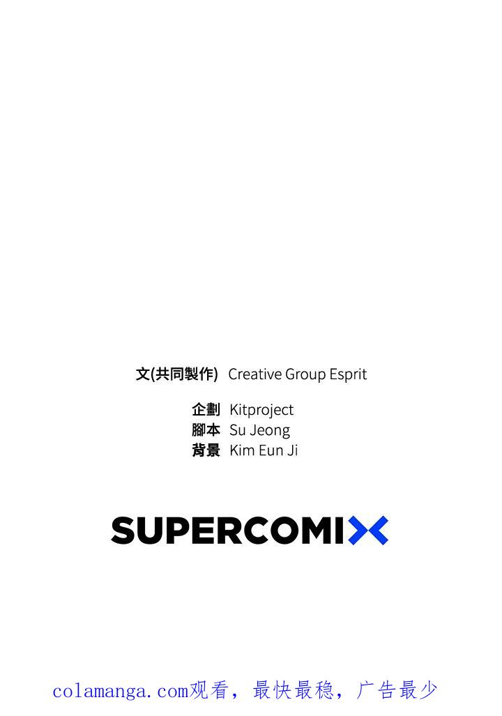 《木头男的恋爱顾问》第37话 第144页