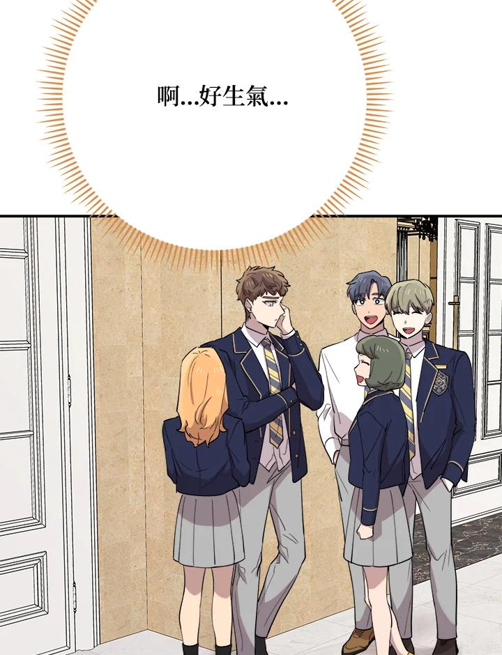 《木头男的恋爱顾问》第37话 第139页