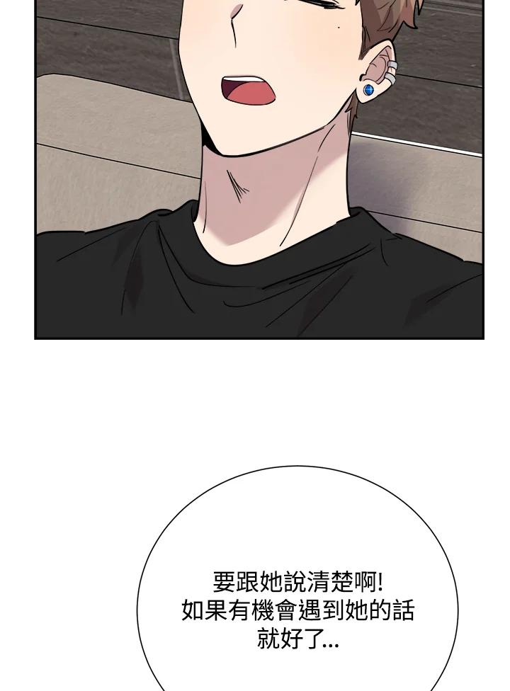 《木头男的恋爱顾问》第37话 第32页