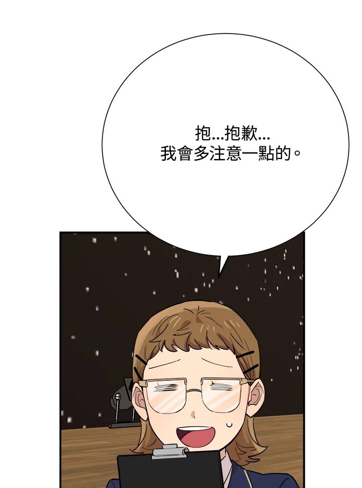 《木头男的恋爱顾问》第37话 第11页
