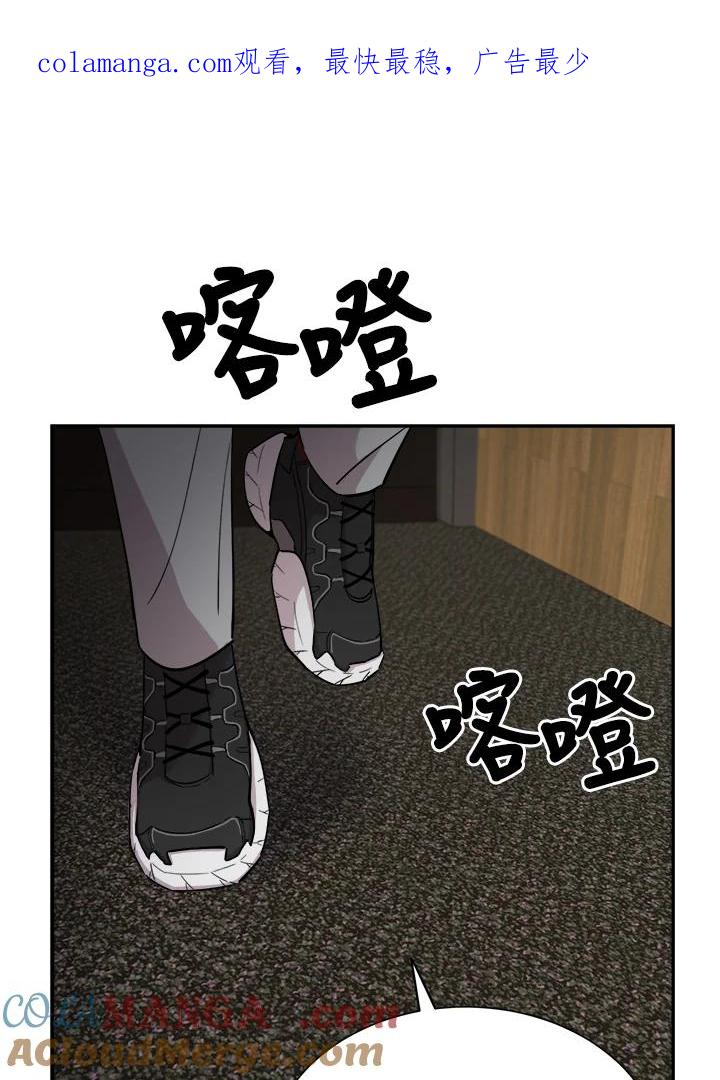 《木头男的恋爱顾问》第37话 第1页
