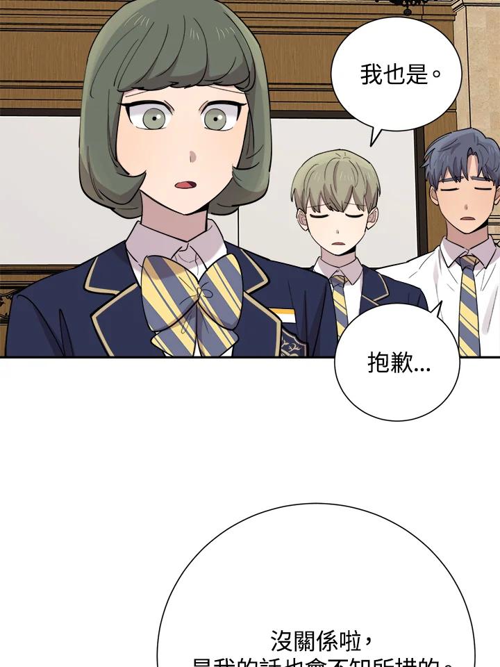 《木头男的恋爱顾问》第37话 第108页