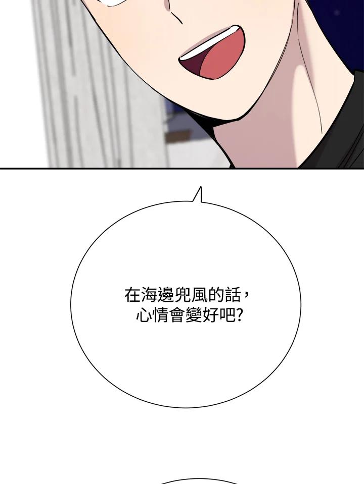 《木头男的恋爱顾问》第37话 第40页