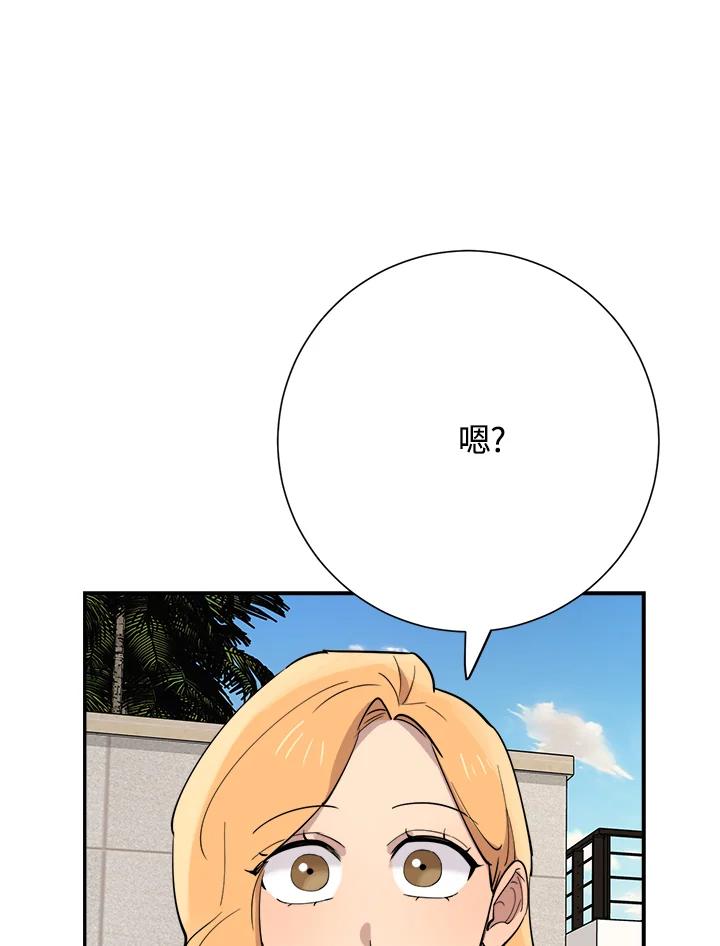 《木头男的恋爱顾问》第37话 第56页