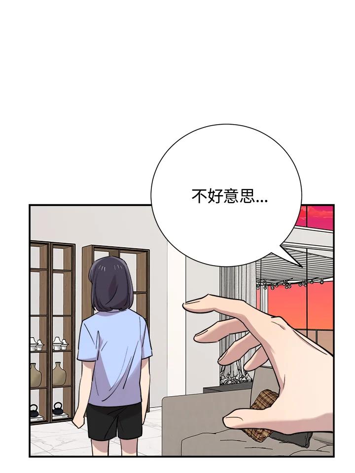 《木头男的恋爱顾问》第38话 第53页