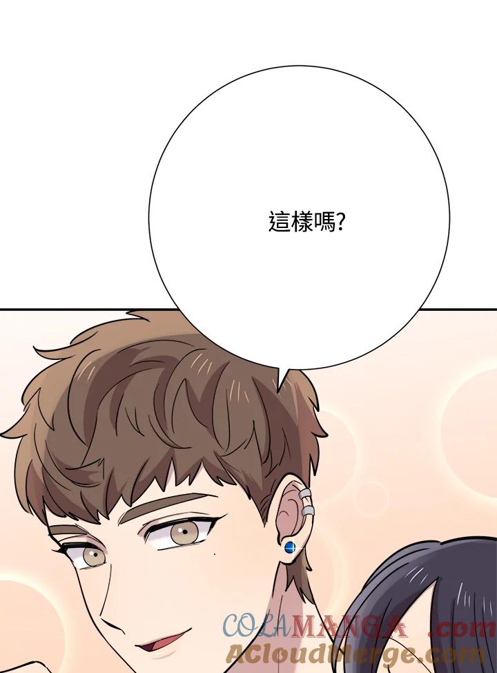 《木头男的恋爱顾问》第38话 第91页