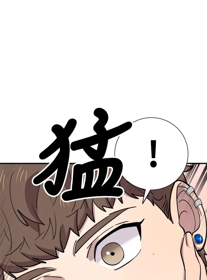 《木头男的恋爱顾问》第38话 第65页