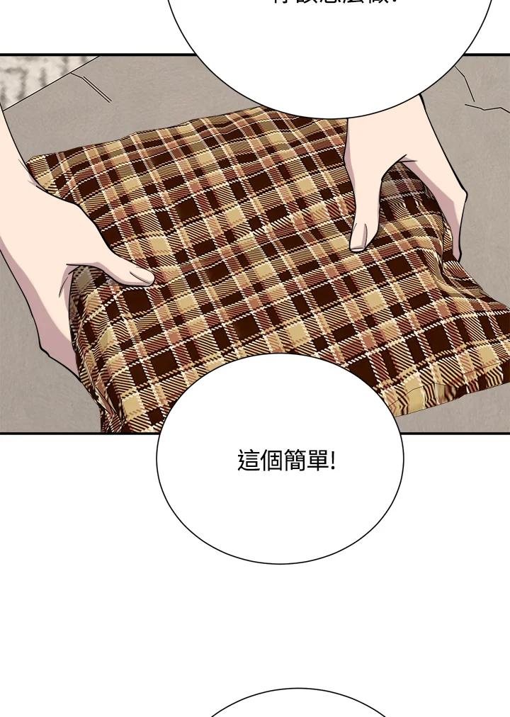《木头男的恋爱顾问》第38话 第75页