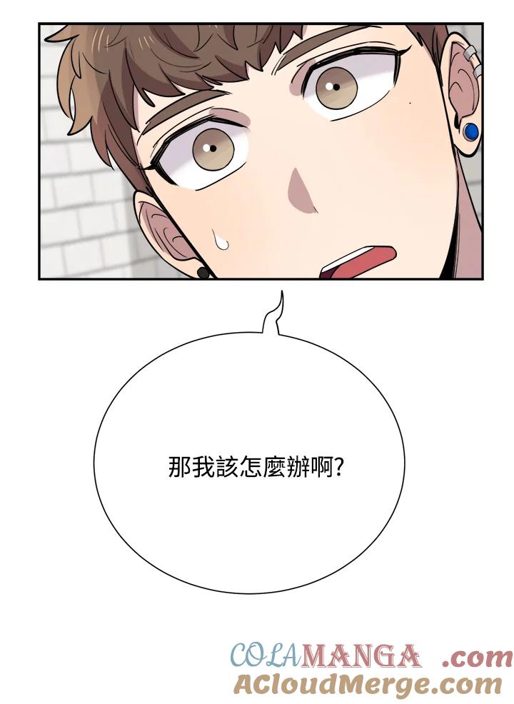 《木头男的恋爱顾问》第38话 第28页