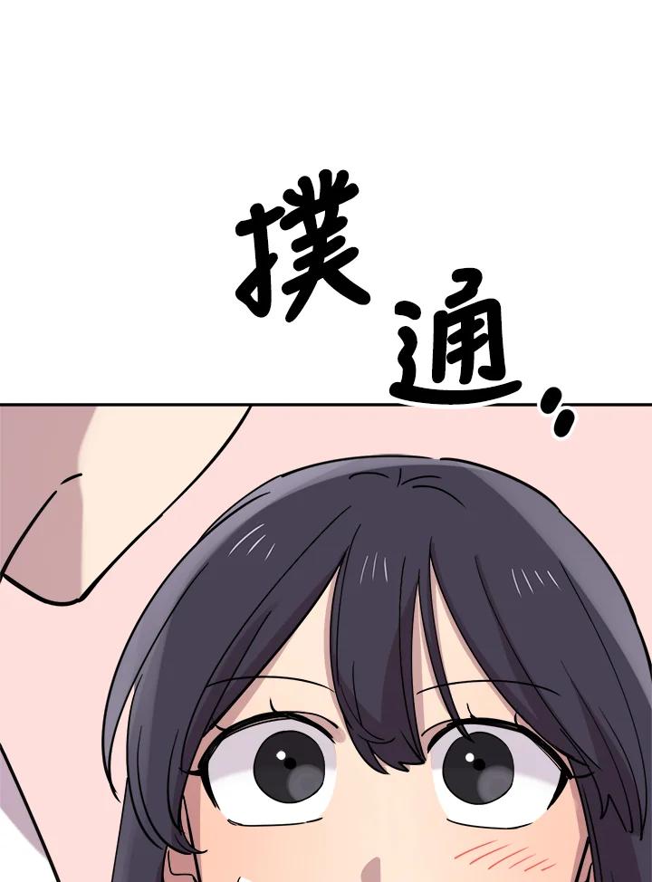 《木头男的恋爱顾问》第38话 第93页