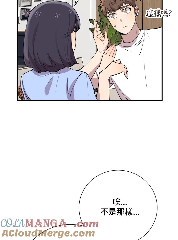 《木头男的恋爱顾问》第38话 第61页
