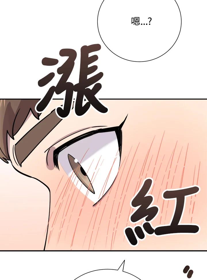 《木头男的恋爱顾问》第38话 第68页