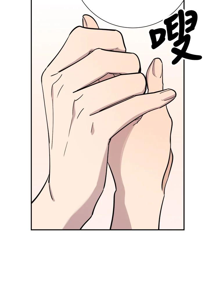 《木头男的恋爱顾问》第38话 第90页