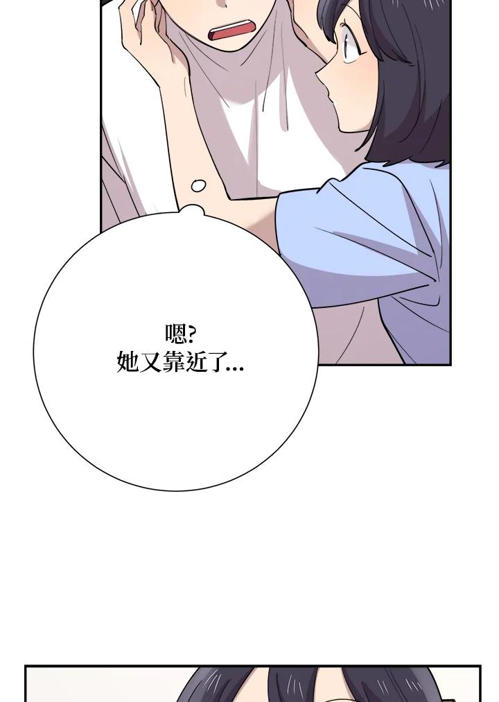 《木头男的恋爱顾问》第38话 第84页