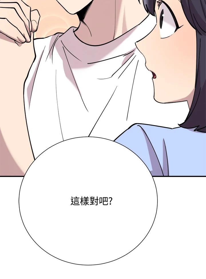 《木头男的恋爱顾问》第38话 第92页