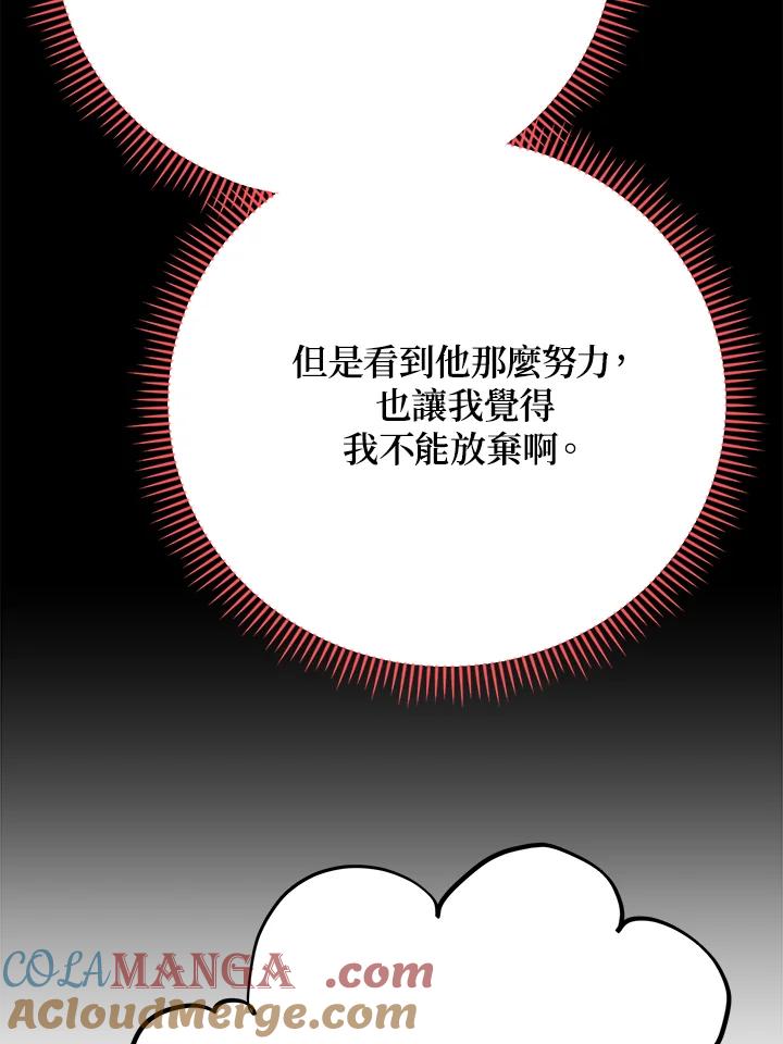 《木头男的恋爱顾问》第38话 第40页