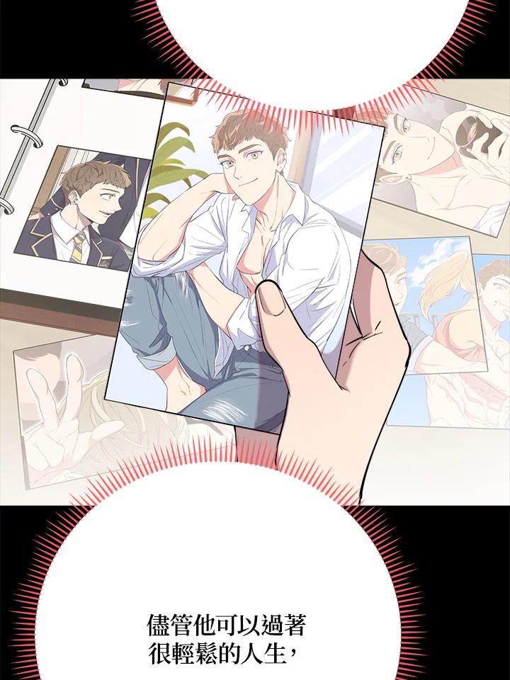 《木头男的恋爱顾问》第38话 第39页